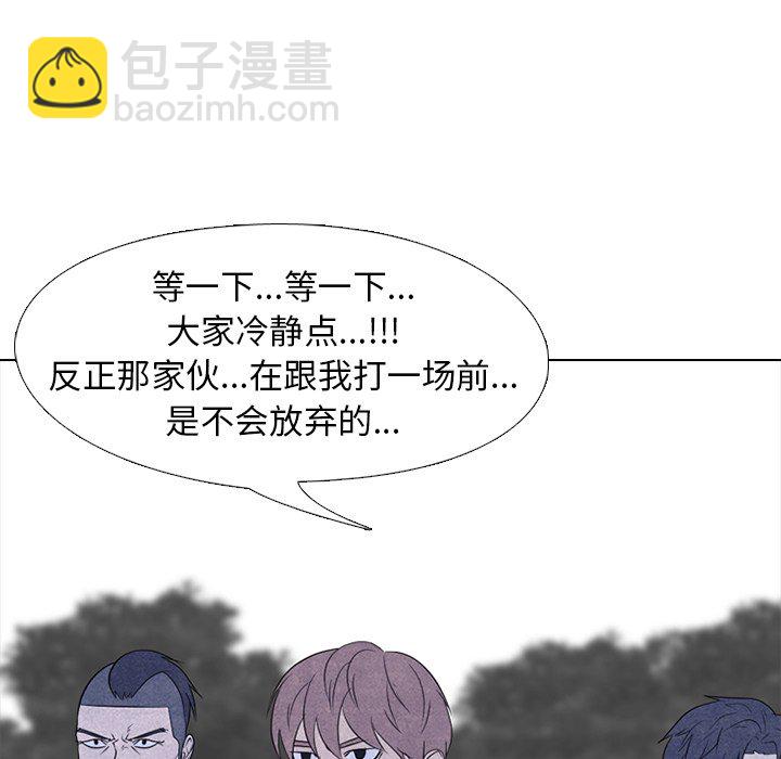🍸高校巅峰 第 224 话 复仇对决 第35页