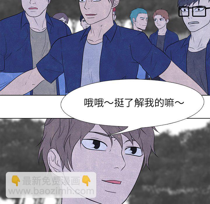 🍸高校巅峰 第 224 话 复仇对决 第36页