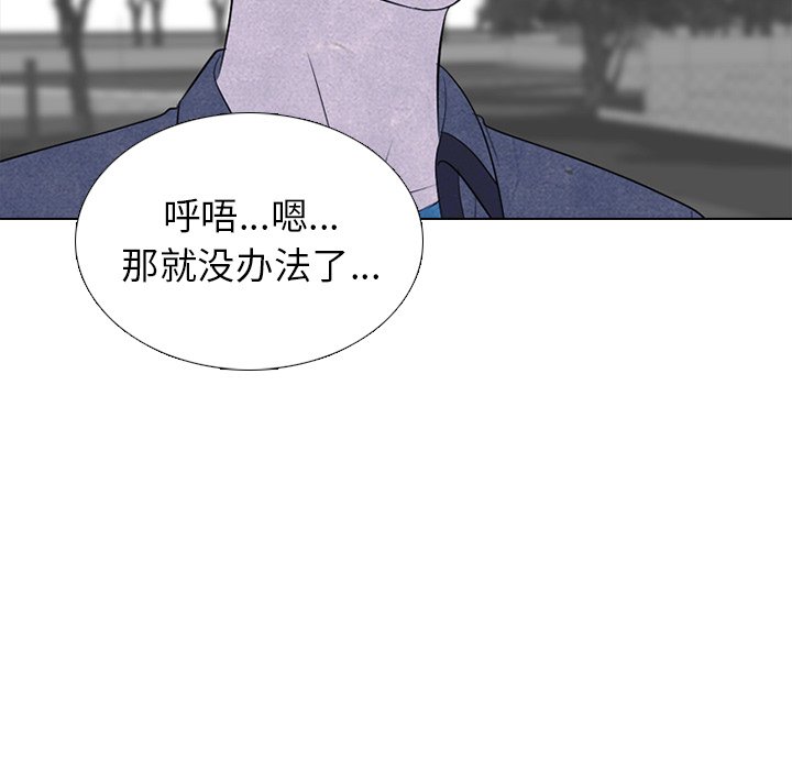 🍸高校巅峰 第 224 话 复仇对决 第37页