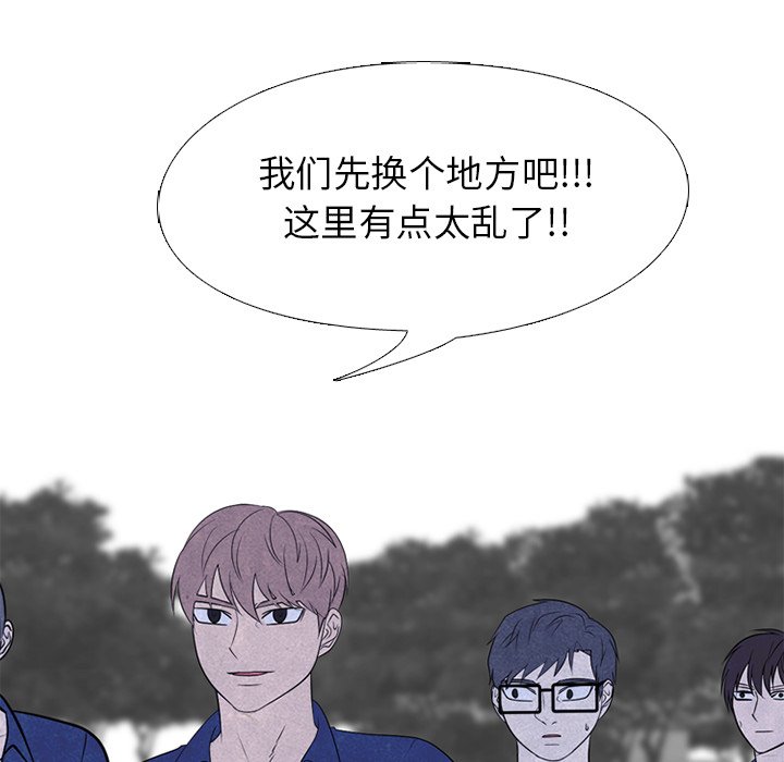 🍸高校巅峰 第 224 话 复仇对决 第38页
