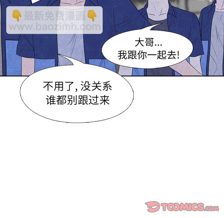 🍸高校巅峰 第 224 话 复仇对决 第39页