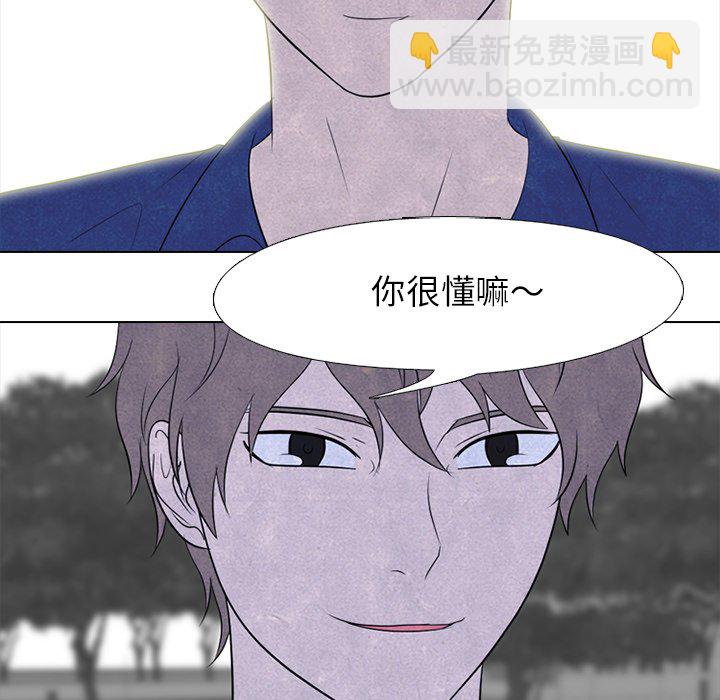 🍸高校巅峰 第 224 话 复仇对决 第41页