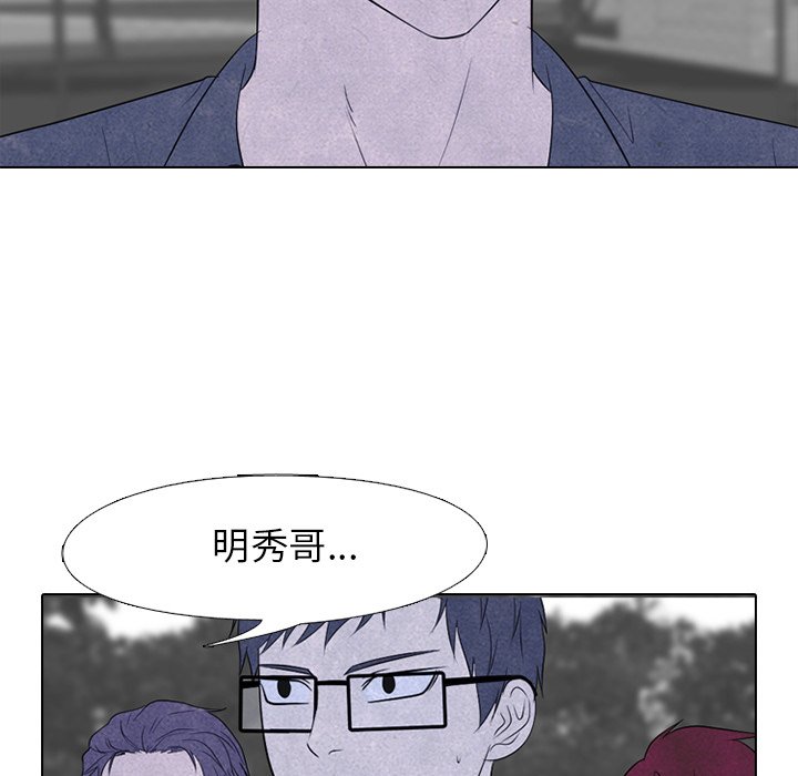🍸高校巅峰 第 224 话 复仇对决 第42页