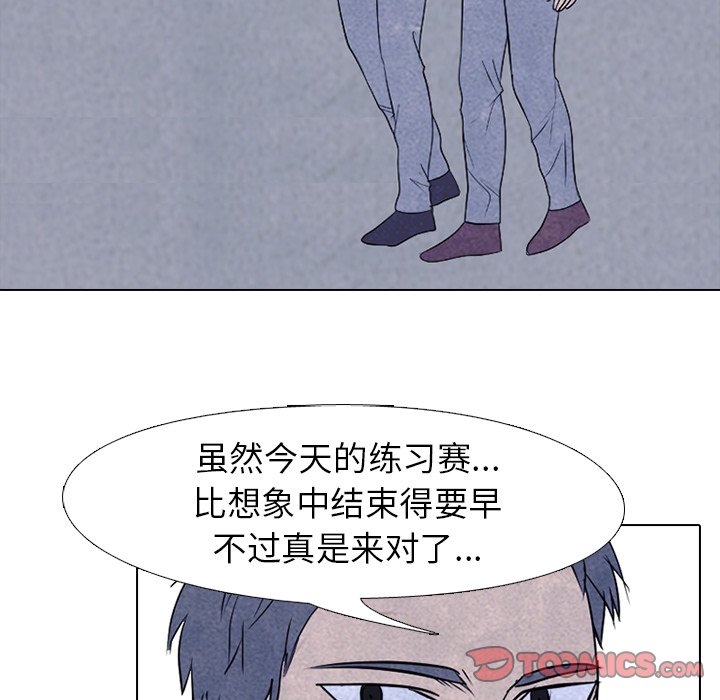 🍸高校巅峰 第 224 话 复仇对决 第48页
