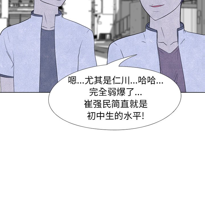 🍸高校巅峰 第 224 话 复仇对决 第5页