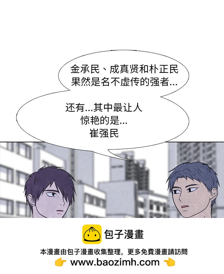 🍸高校巅峰 第 224 话 复仇对决 第50页
