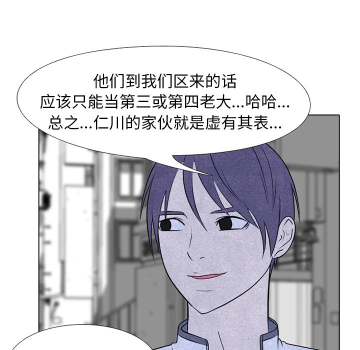 🍸高校巅峰 第 224 话 复仇对决 第6页