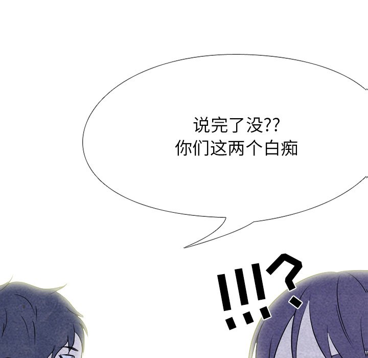 🍸高校巅峰 第 224 话 复仇对决 第8页