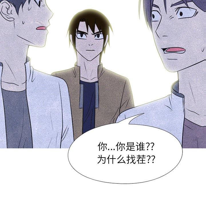 🍸高校巅峰 第 224 话 复仇对决 第9页