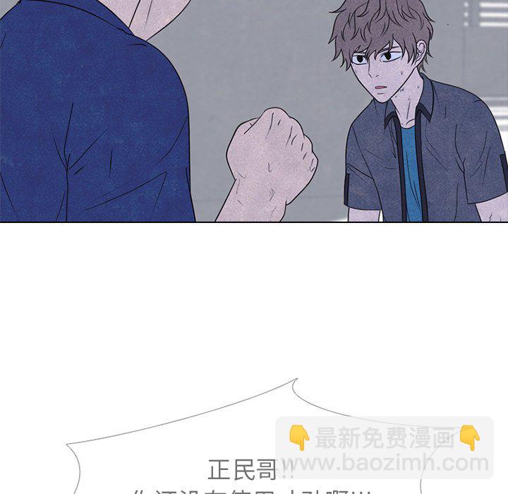 🍸高校巅峰 第 226 话 凤云的自尊心（2） 第19页