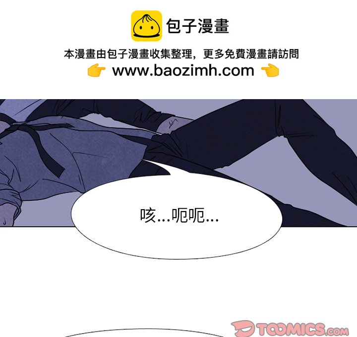 🍸高校巅峰 第 226 话 凤云的自尊心（2） 第2页