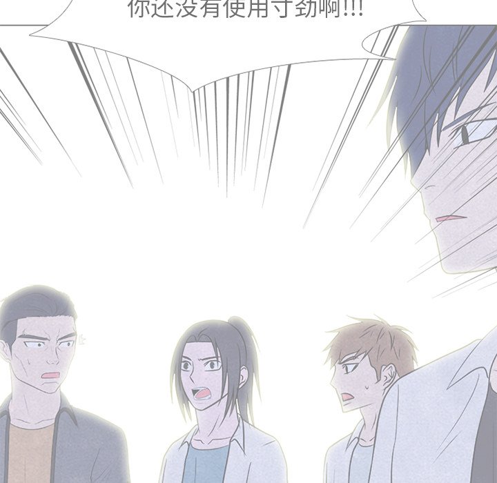 🍸高校巅峰 第 226 话 凤云的自尊心（2） 第20页