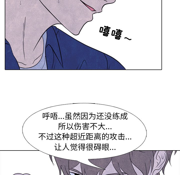 🍸高校巅峰 第 226 话 凤云的自尊心（2） 第22页