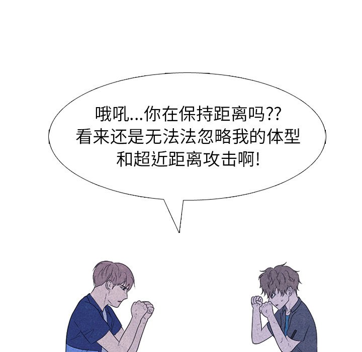 🍸高校巅峰 第 226 话 凤云的自尊心（2） 第25页
