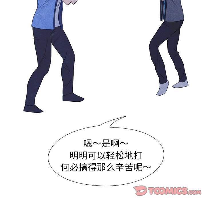 🍸高校巅峰 第 226 话 凤云的自尊心（2） 第26页