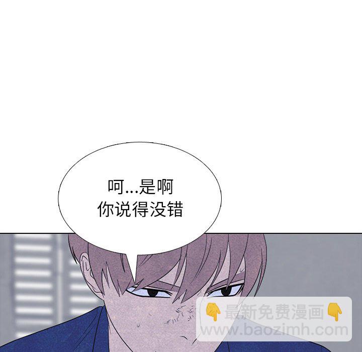 🍸高校巅峰 第 226 话 凤云的自尊心（2） 第27页