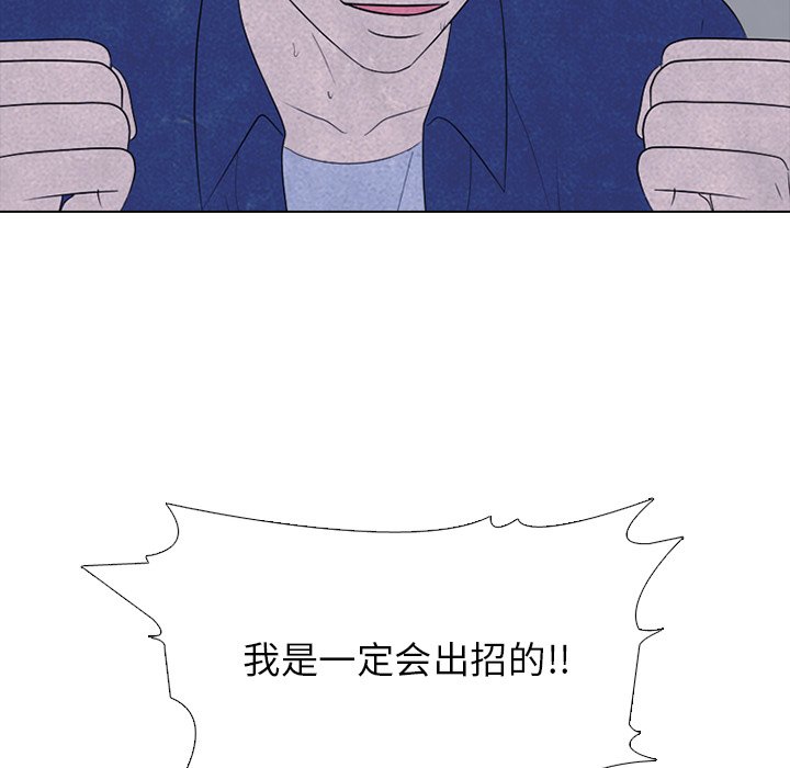 🍸高校巅峰 第 226 话 凤云的自尊心（2） 第28页