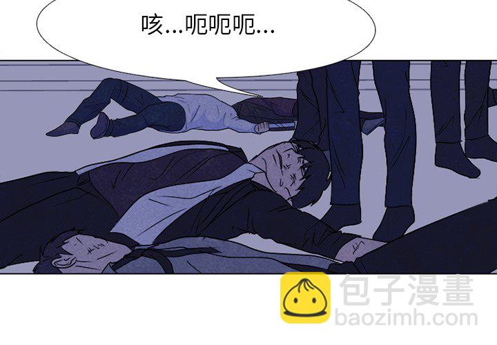 🍸高校巅峰 第 226 话 凤云的自尊心（2） 第3页