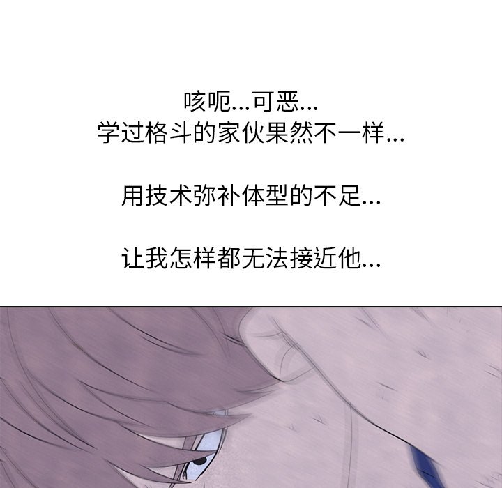🍸高校巅峰 第 226 话 凤云的自尊心（2） 第35页
