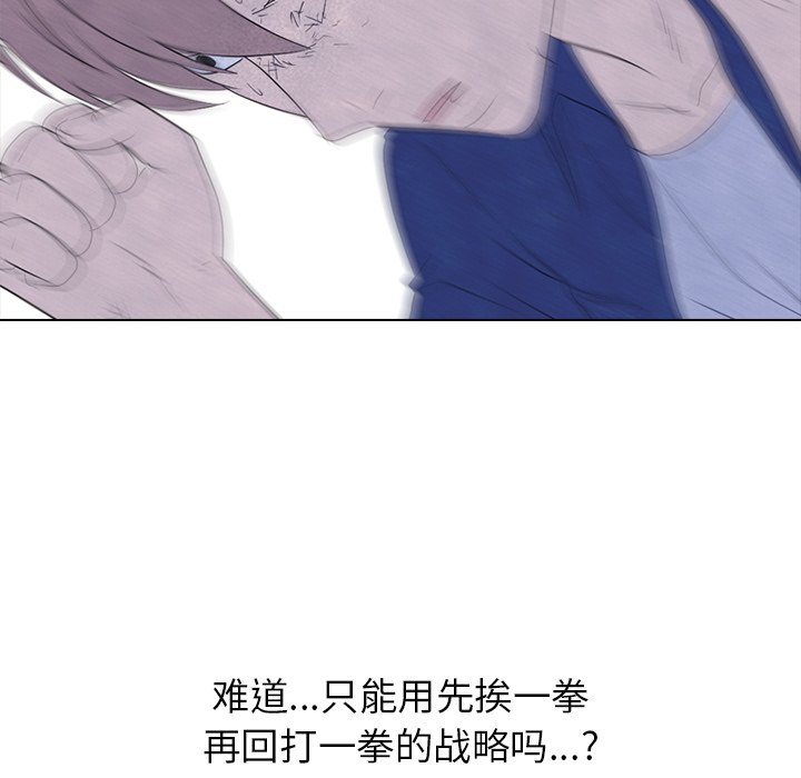 🍸高校巅峰 第 226 话 凤云的自尊心（2） 第36页