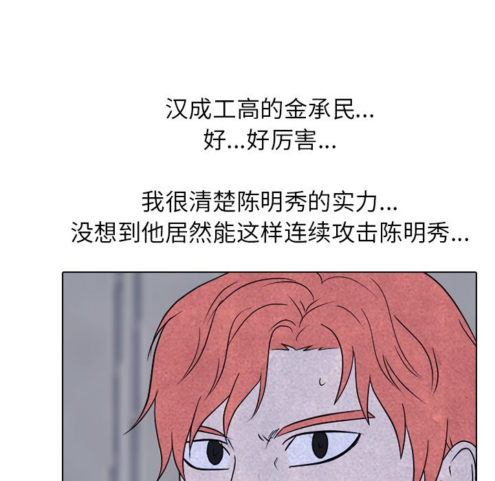 🍸高校巅峰 第 226 话 凤云的自尊心（2） 第38页