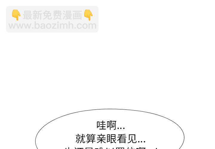 🍸高校巅峰 第 226 话 凤云的自尊心（2） 第4页