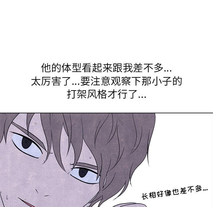 🍸高校巅峰 第 226 话 凤云的自尊心（2） 第40页