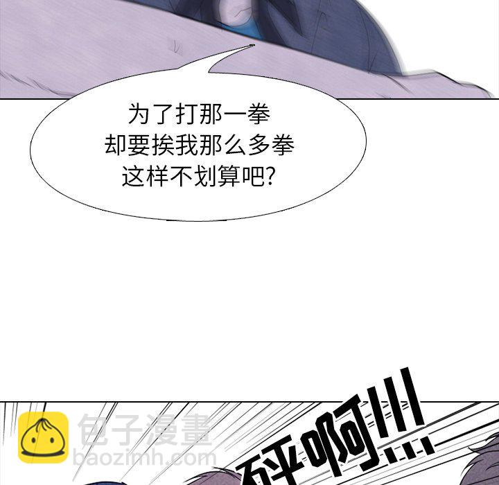 🍸高校巅峰 第 226 话 凤云的自尊心（2） 第47页
