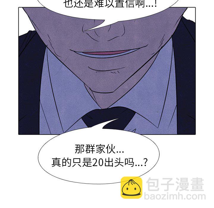 🍸高校巅峰 第 226 话 凤云的自尊心（2） 第5页