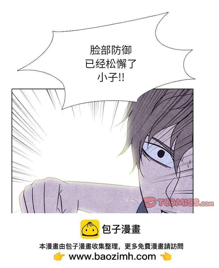 🍸高校巅峰 第 226 话 凤云的自尊心（2） 第50页