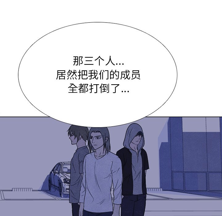 🍸高校巅峰 第 226 话 凤云的自尊心（2） 第6页