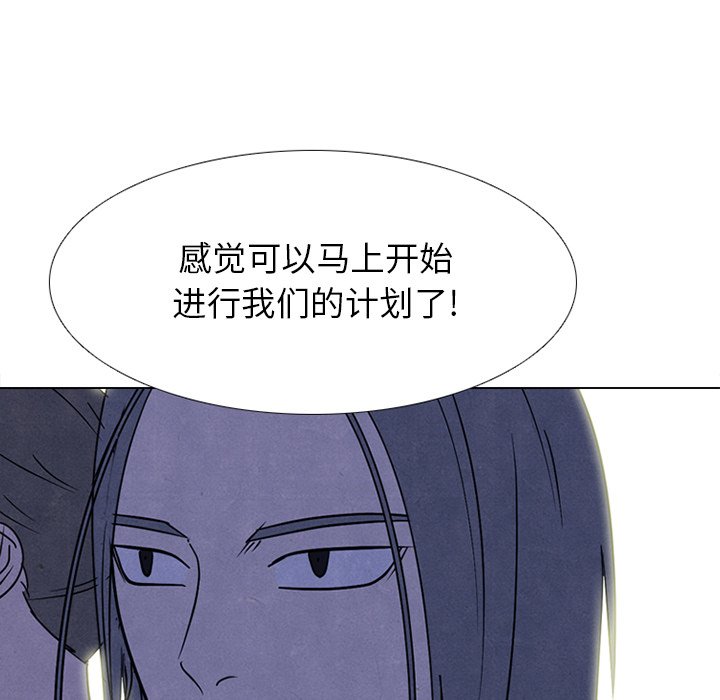 🍸高校巅峰 第 226 话 凤云的自尊心（2） 第8页