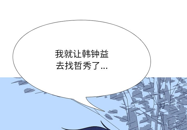 🍸高校巅峰 第 228 话 招募同事 第1页