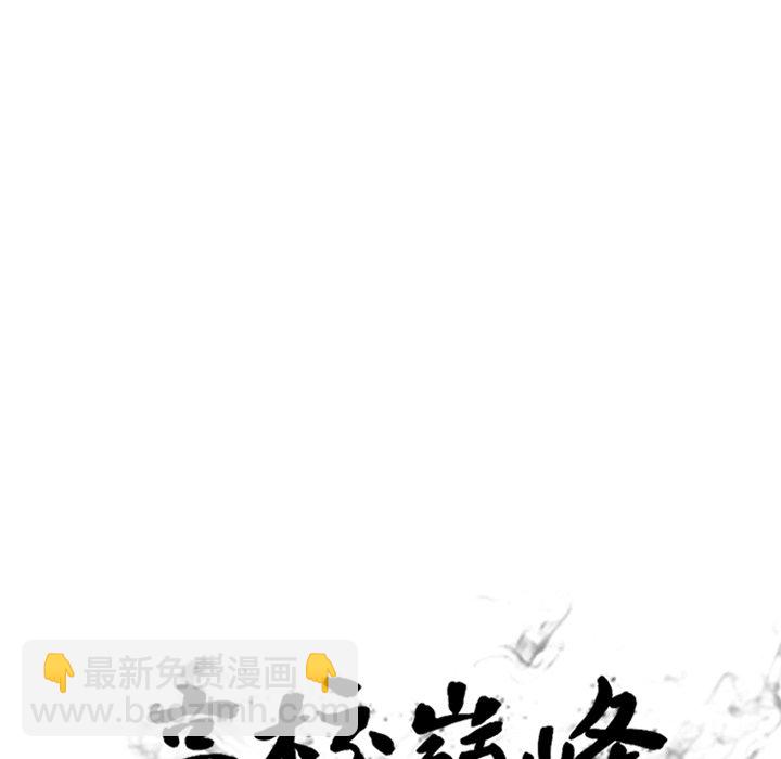 🍸高校巅峰 第 228 话 招募同事 第11页