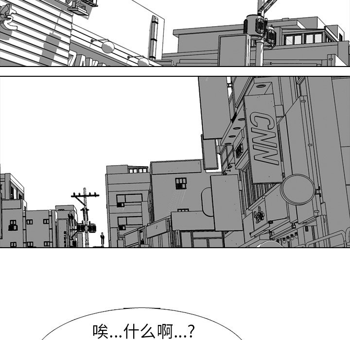 🍸高校巅峰 第 228 话 招募同事 第13页
