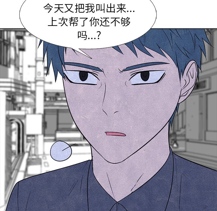 🍸高校巅峰 第 228 话 招募同事 第14页