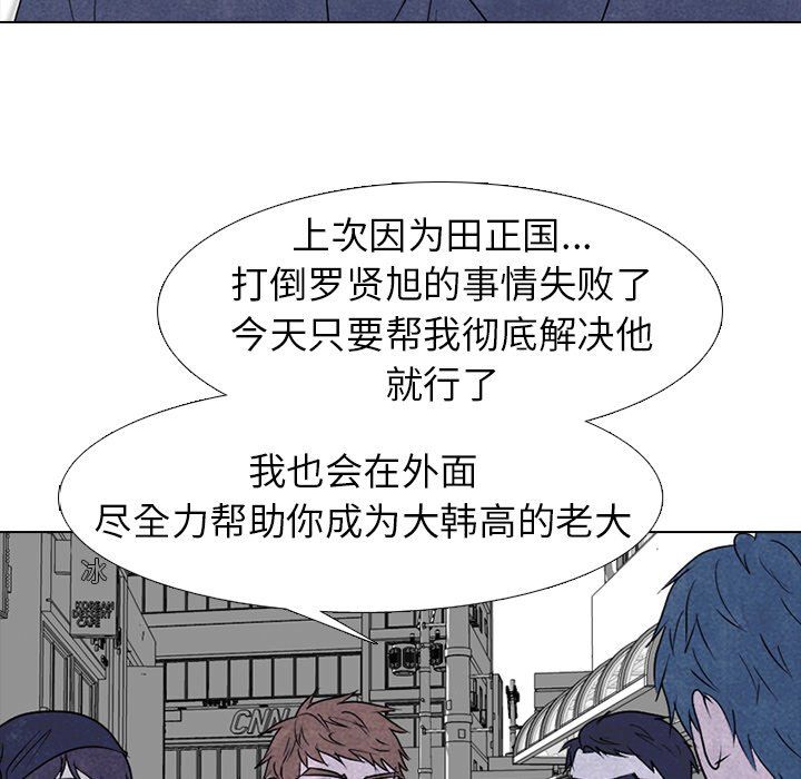 🍸高校巅峰 第 228 话 招募同事 第15页