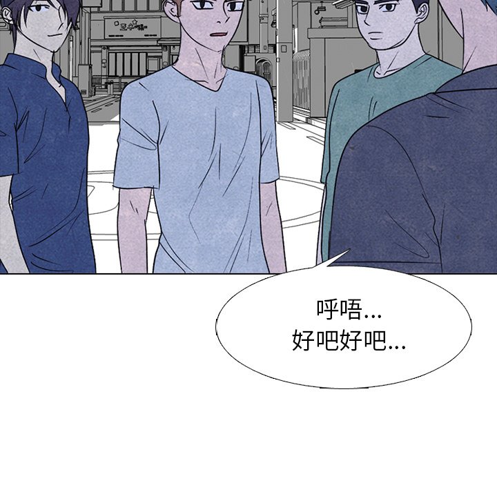 🍸高校巅峰 第 228 话 招募同事 第16页