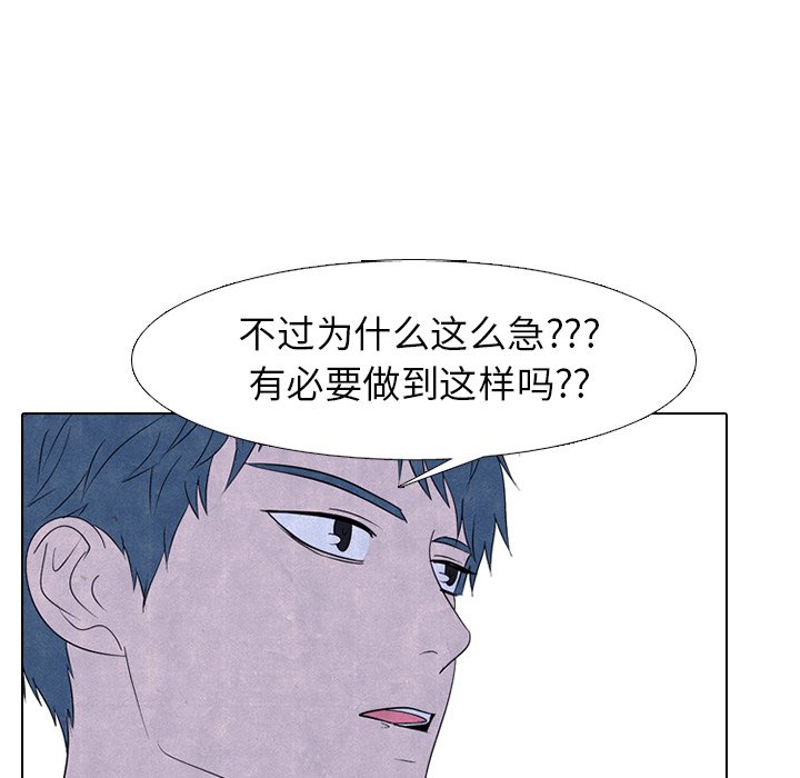 🍸高校巅峰 第 228 话 招募同事 第17页
