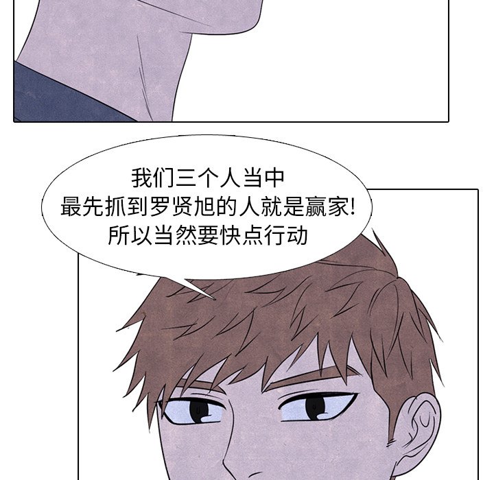 🍸高校巅峰 第 228 话 招募同事 第18页