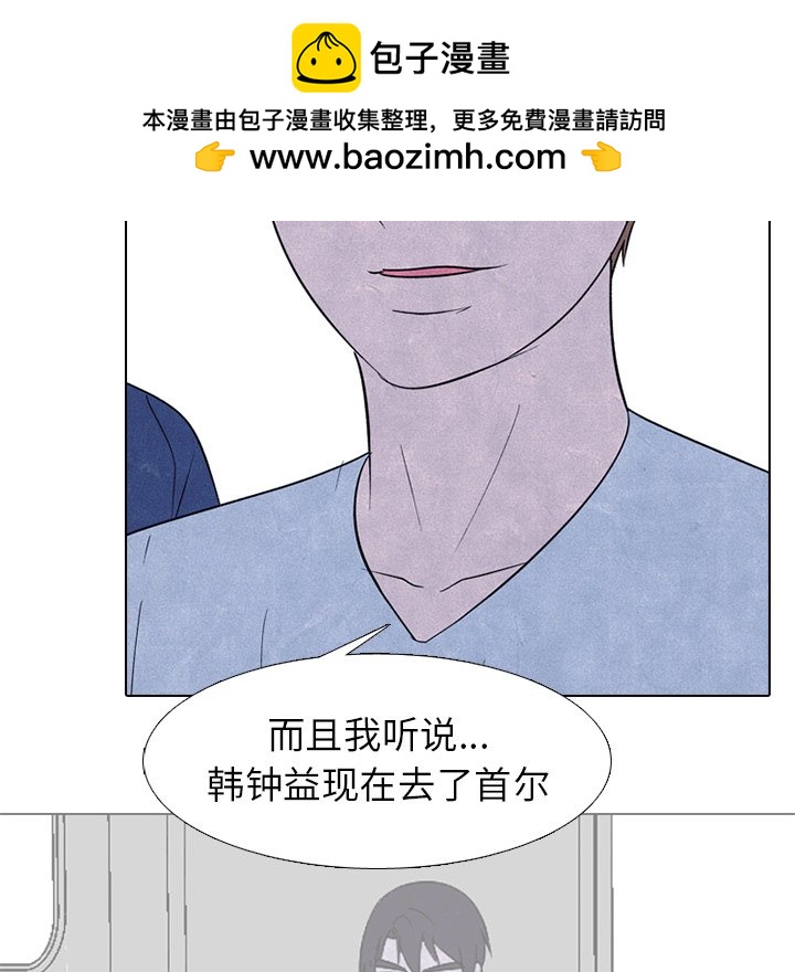 🍸高校巅峰 第 228 话 招募同事 第19页
