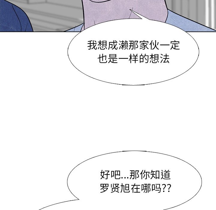 🍸高校巅峰 第 228 话 招募同事 第22页