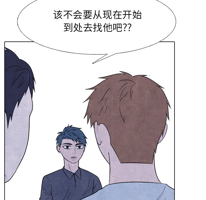 🍸高校巅峰 第 228 话 招募同事 第23页
