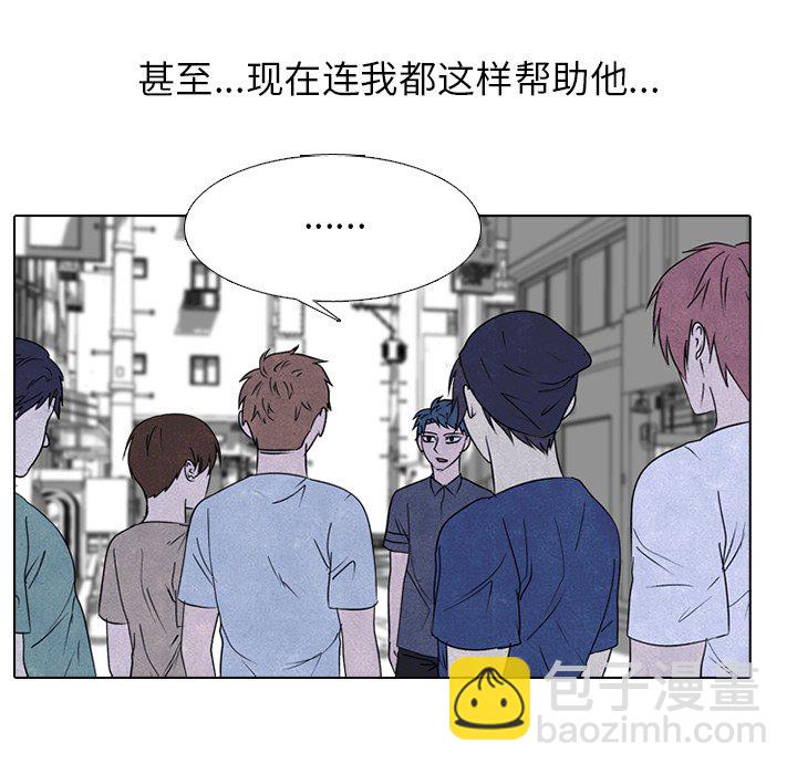 🍸高校巅峰 第 228 话 招募同事 第29页