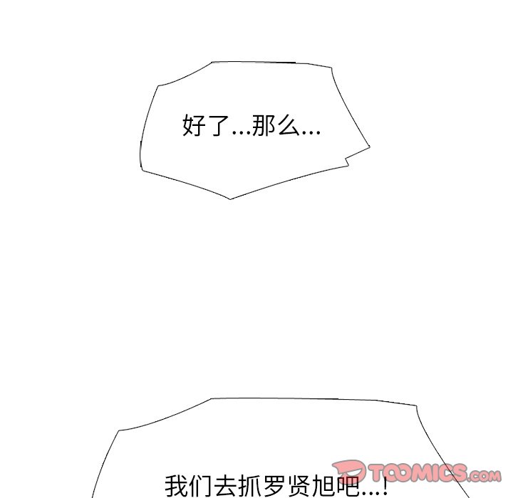 🍸高校巅峰 第 228 话 招募同事 第30页