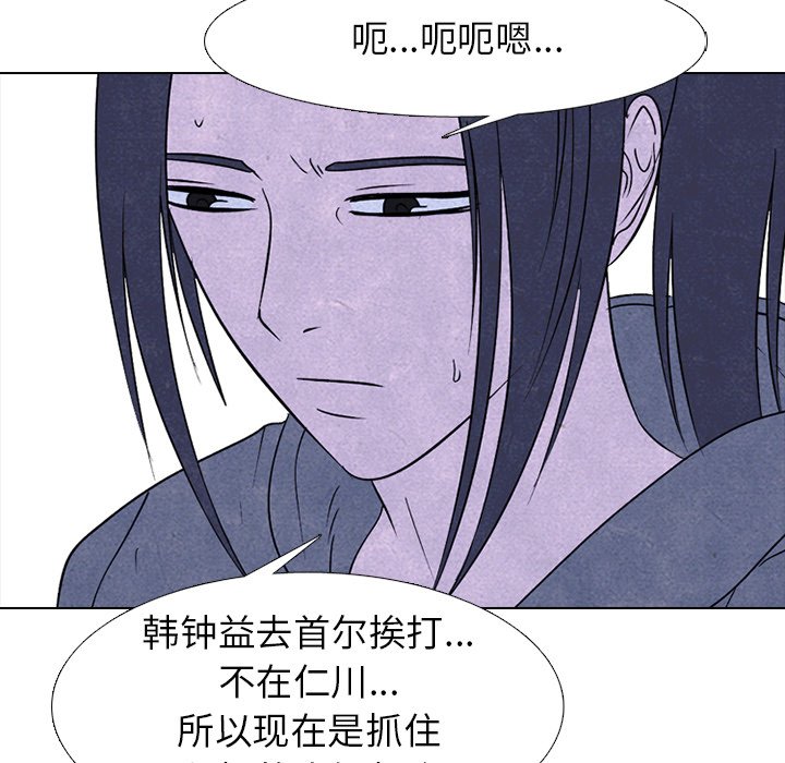🍸高校巅峰 第 228 话 招募同事 第37页