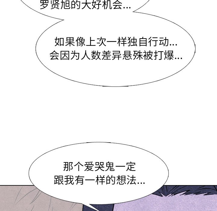 🍸高校巅峰 第 228 话 招募同事 第38页