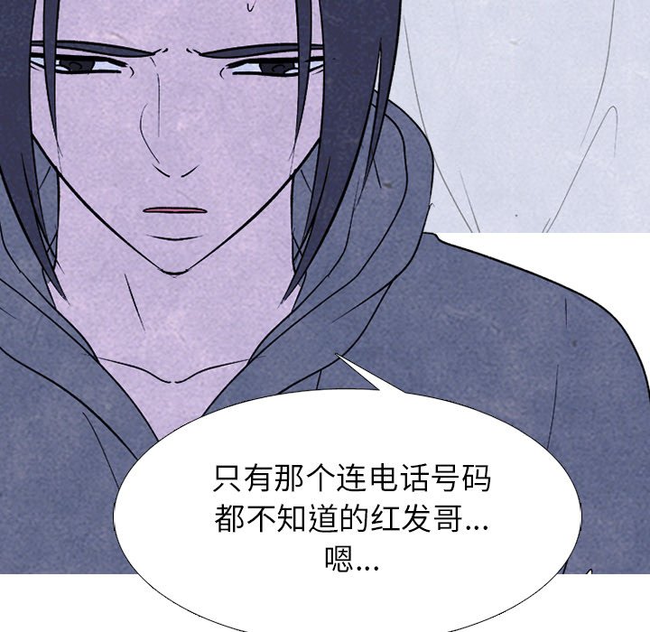 🍸高校巅峰 第 228 话 招募同事 第42页