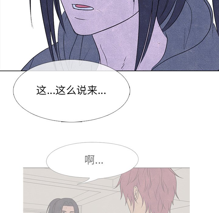 🍸高校巅峰 第 228 话 招募同事 第46页