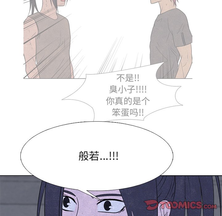 🍸高校巅峰 第 228 话 招募同事 第48页
